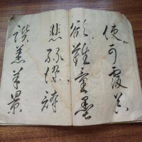 线装古籍  手钞本   《草体千字文》  抄写本  纸捻装订本    天保2年（1832年）    尺寸：27*19   大字书法本