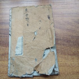 日本原版老课本     和刻本   线装古籍   《  小学生徒心得》       明治12年（1879年）
