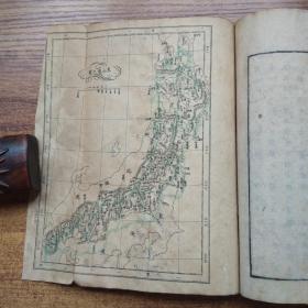 线装古地理类书籍 和刻本  《改订兵要日本地理小誌 》 卷二    三幅彩色地图