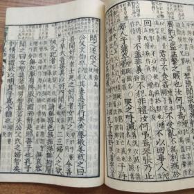 线装古籍    清中期    和刻本  《 标笺孔子家语》10卷5册全    宽政元年（1789年）  江都尚古堂 皮纸线装    大开本 ：26CM*18CM*5CM