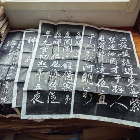 旧拓页 日本回流 旧碑帖 拓本 米芾墨跡4幅 行书 崔颢诗 《 奉和许给事夜直简诸公》凹凸感明显 米元章单幅尺寸：68CM*32CM 中国碑拓 拓片 七八十年代旧拓片