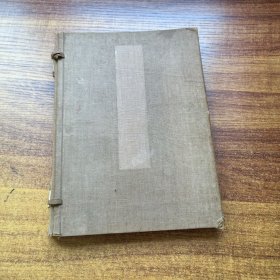 100多年前的 旧函套一个 尺寸：23.5*17*2CM