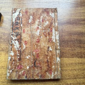 和刻本《明治女大学》一册全 明治22年出版（1889年）