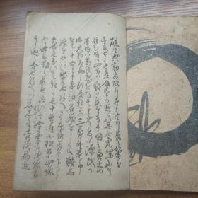 手钞本    线装古籍  《砚之编》？     抄写本  明治10年（1877年）书