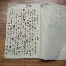 线装古籍   《内外十二条》     手钞本     抄写本   纸捻装订本      尺寸：:23.5CM*16CM      1870年