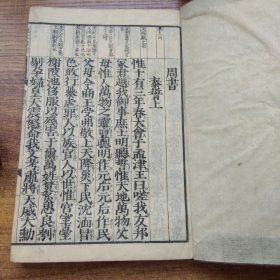 和刻本《改订音训 五经》11册全 （易经2册，书经2册，诗经2册，春秋1册，礼记4册） 明治 14年（1881年）刻    大开本：25.5*18    品相好