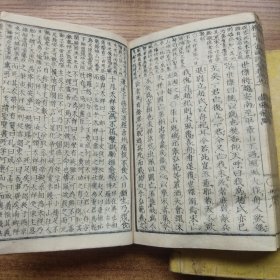 和刻本   《 标註十八史略读本 》7册全  中国古代史著作  明治11年（1878年）