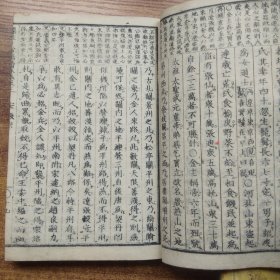 和刻本   《 标註十八史略读本 》7册全  中国古代史著作  明治11年（1878年）