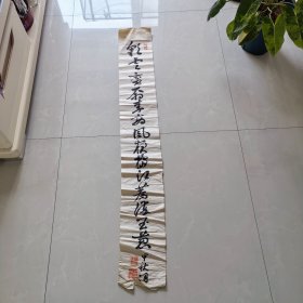 日本书法条幅 三枚印章 尺寸：133厘米*18厘米 手写 手钞