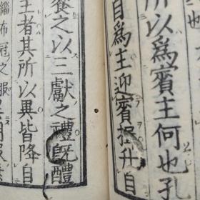 线装古籍    清中期    和刻本  《 标笺孔子家语》10卷5册全    宽政元年（1789年）  江都尚古堂 皮纸线装    大开本 ：26CM*18CM*5CM