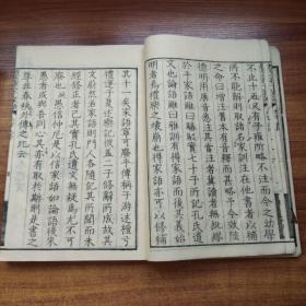 线装古籍    清中期    和刻本  《 标笺孔子家语》10卷5册全    宽政元年（1789年）  江都尚古堂 皮纸线装    大开本 ：26CM*18CM*5CM