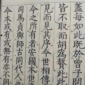 线装古籍    清中期    和刻本  《 标笺孔子家语》10卷5册全    宽政元年（1789年）  江都尚古堂 皮纸线装    大开本 ：26CM*18CM*5CM