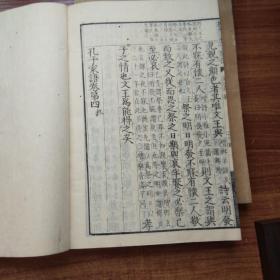 线装古籍    清中期    和刻本  《 标笺孔子家语》10卷5册全    宽政元年（1789年）  江都尚古堂 皮纸线装    大开本 ：26CM*18CM*5CM