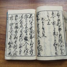 和刻本     当时通用《萬代用文章》 实用文書辞典         草书飘逸漂亮   内容：年始状 端午文  七夕文  九月节文   婚礼祝文  开店店庆贺文 商卖往来  消息往来等多种文状写法   长尾山文库藏书章