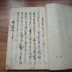 手钞本   《童蒙手引草》一册全     抄写本   纸捻装订本   文久2年（1862年）