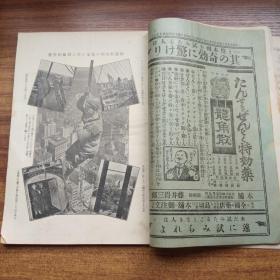 《实业之日本》第60卷2册（第一号，第二号）  大正2年（1913年）发行