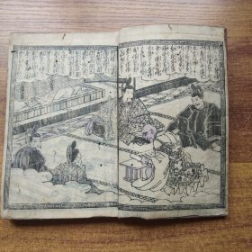 和刻本      题书绘注《庭训往来讲释》 2册全    木刻版画多  嘉永6年（1853年）