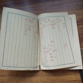 手钞本 《金笔杂记帐 》昭和12年（1937年）  抄写本   蓝色竖条纹
