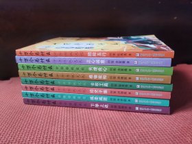 十万个为什么   中华传统文化（全十册，缺两册，）八册合售