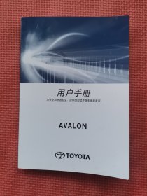 TOYOTA   AVALON用户手册（丰田汽车）