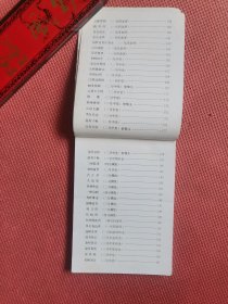 天津杨柳青画社  中堂画 1989.2