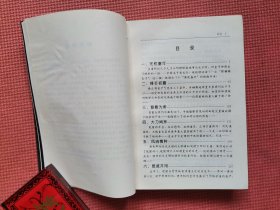 乾隆皇帝  全本（全四册）