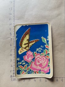 1979年年历片 蝴蝶