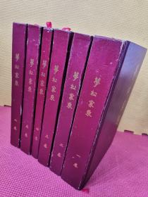 丁氏宗谱    梦松家乘  （1——6）全六卷