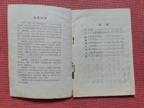 小学生钢笔练字帖