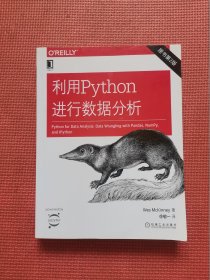 利用python进行数据分析