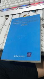 中国高等院校计算机基础教育课程体系.2006