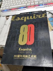 ,80周年封面艺术展（1933-2013）