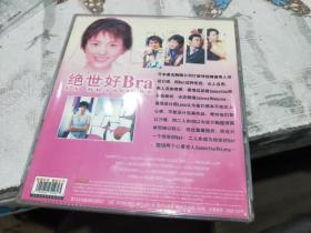 绝世好Bra（VCD 2盘）