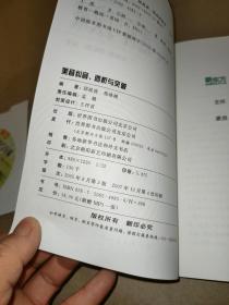 美音纠音、透析与突破