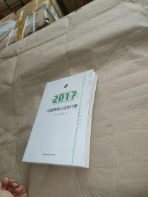 2017年中国微型小说排行榜