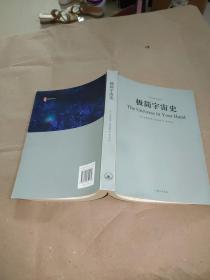 极简宇宙史