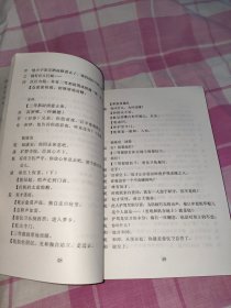 剧本：和珅.三十八集电视连续剧 作者签名本