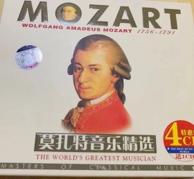 《莫扎特音乐精选》（5CD）