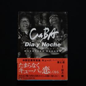 「現貨」CUBA Dia y Noche キューバ 昼と夜 by 中野正貴 Masataka Nakano╱良好品 Acceptable 含腰封 With Obi