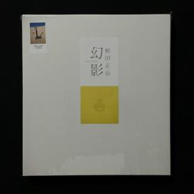 「現貨」幻影 ILLUSION by 植田正治 Shoji Ueda╱良好品 Like New 初版 First Edition