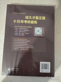 2023年操作系统考研复习指导