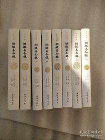 纲鉴易知录（文白对照全8册）（历史学家张宏儒主编，学者张德信、骈宇骞出版家李岩等名家精心白话翻译）