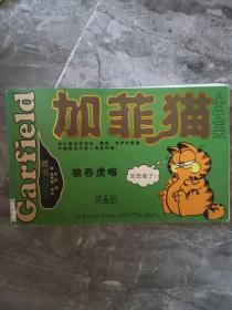 加菲猫全集【第6册】