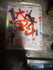 【DVD】奋斗  电影版