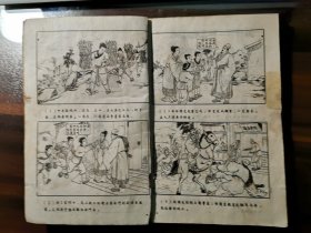 版《包公案》第一辑（全8册）之：三勘蝴蝶梦