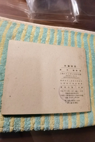库存美品上美老版《西游记故事》：狮驼国