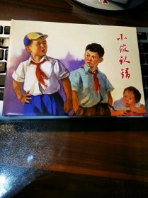 小俊认错