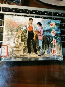 桃李竞艳
