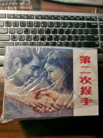 《名家原稿大精连环画.现代题材.》第1卷（全5册）：仙桃树、第二次握手、【113】号烟头、雷雨、高山下的花环
