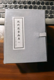 人美《现代故事画库》（七）全8册